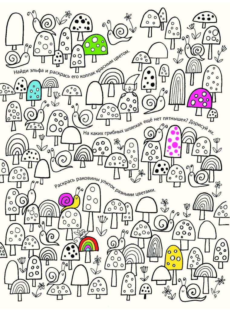 Найди предмет