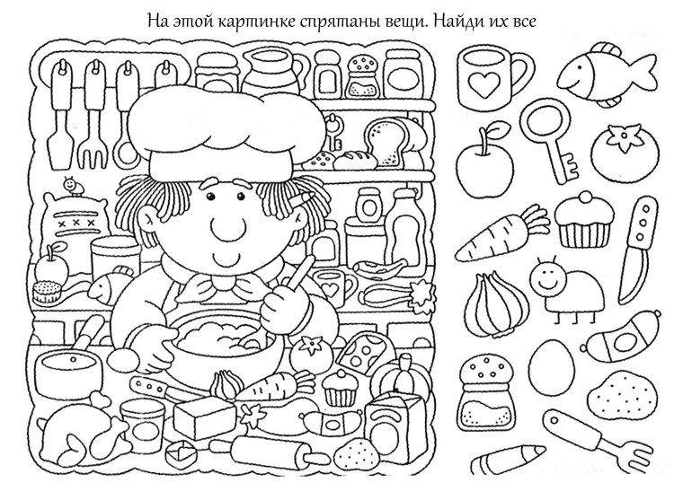 Найди на картинке спрятанные предметы