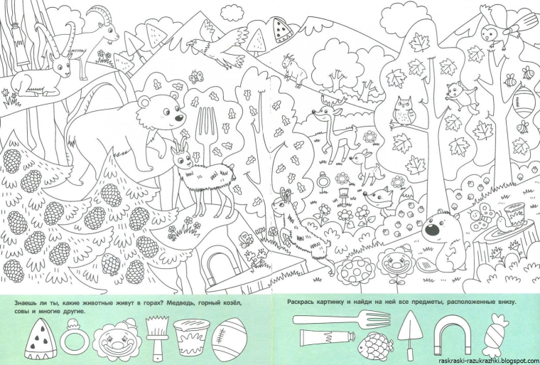 Найди предметы на картинке для детей 10-12 лет