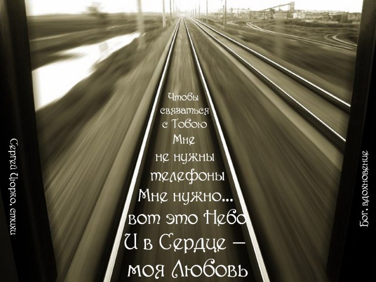 Дорога длиною в жизнь