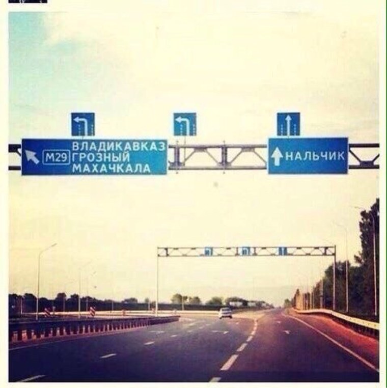 Хорошей дороги