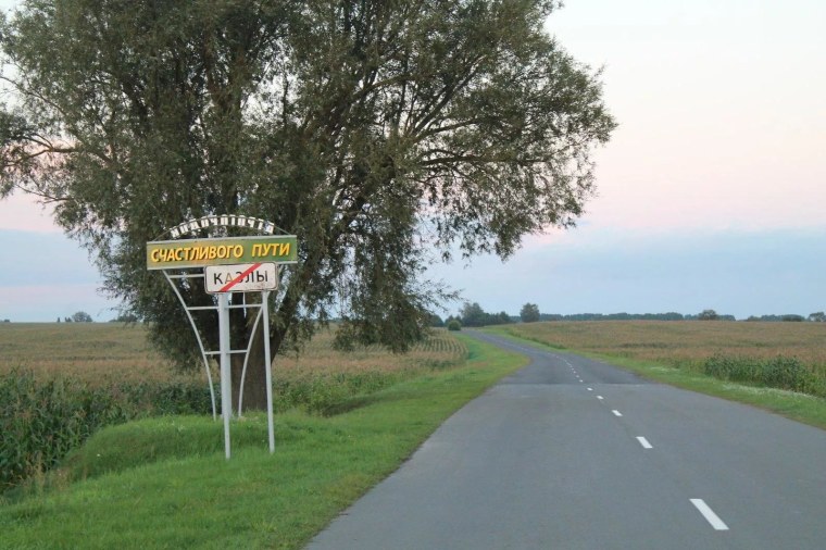 Счастливого пути железная дорога