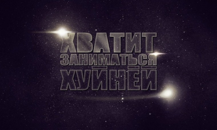 Мотивационная картинка на рабочий стол компьютера
