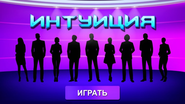 Развито шестое чувство