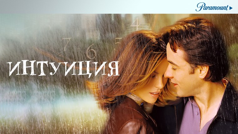 Интуиция иллюстрация