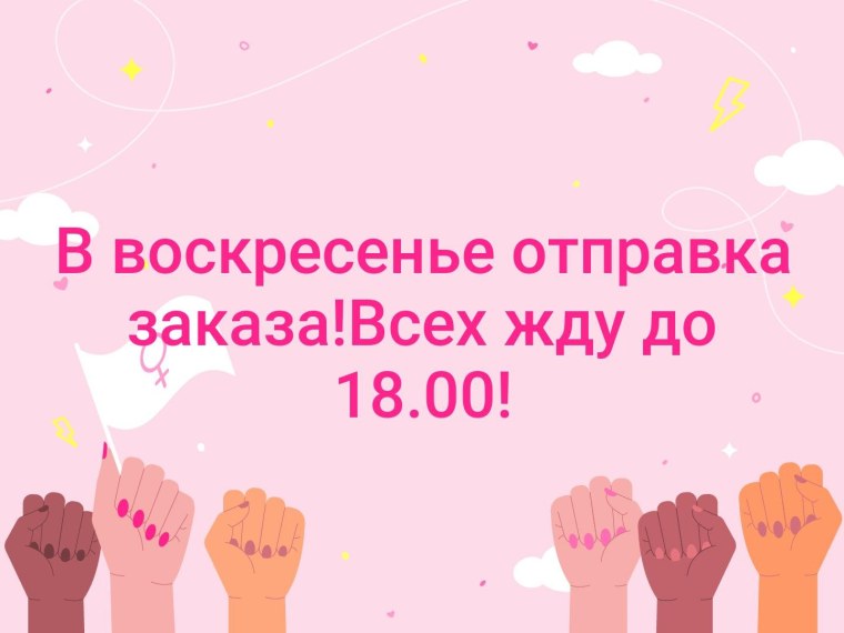 Человек со знаком стоп