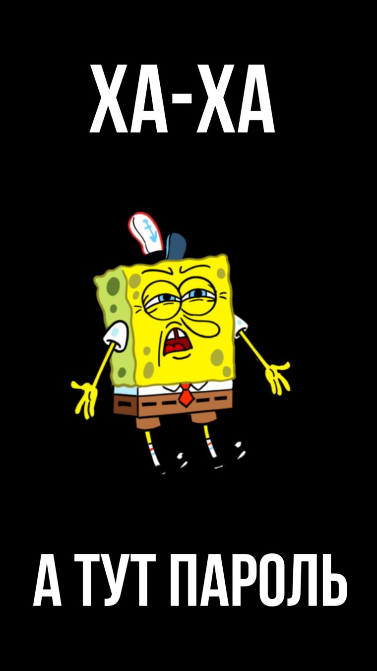 Обои на телефон с паролем