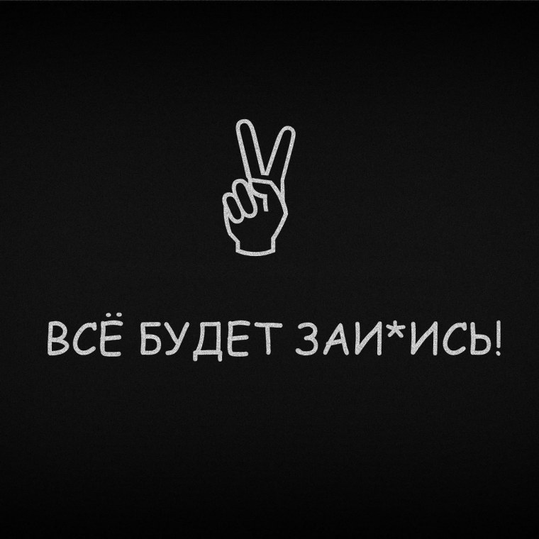 Обои тут пароль на экране