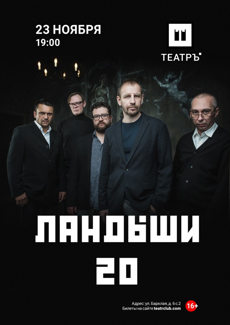 Ландыш отцвел