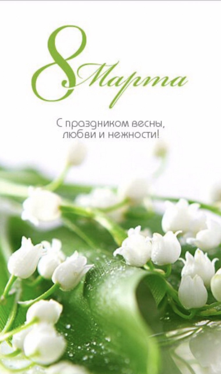 Ландыш с белокрылым мотыльком