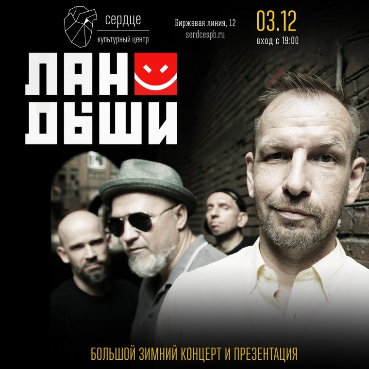 Ландыш надпись