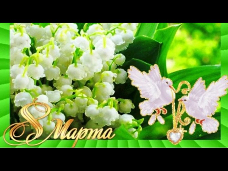 Ландыши Волга