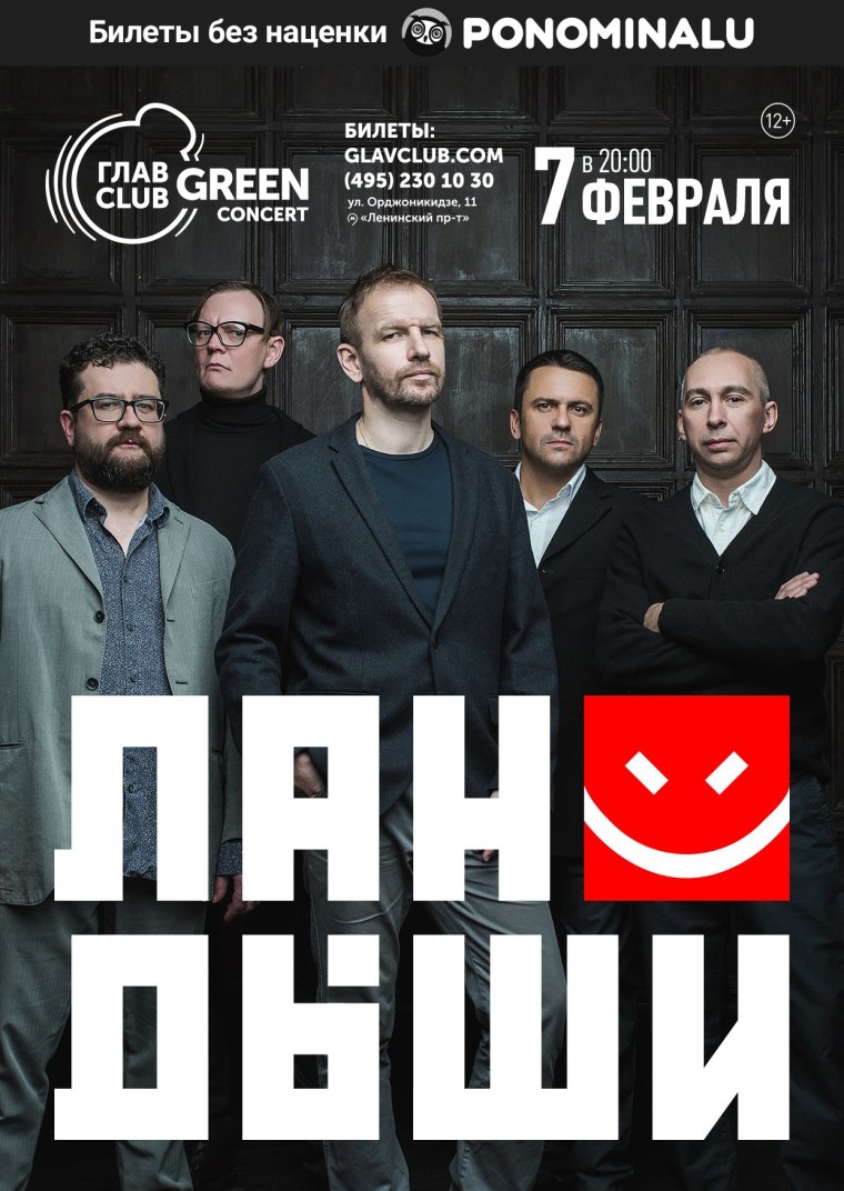 Концерты 7 февраля