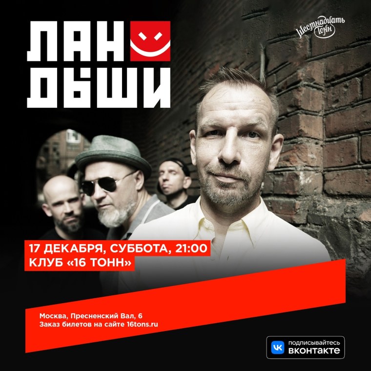 Цветы Ландыши