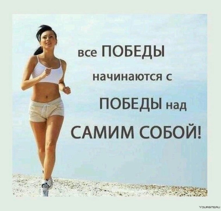 Высказывания протспорт