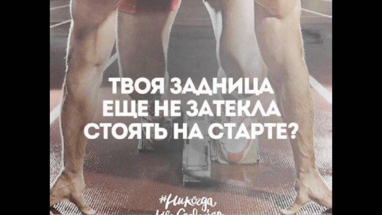 Мотивация на успех