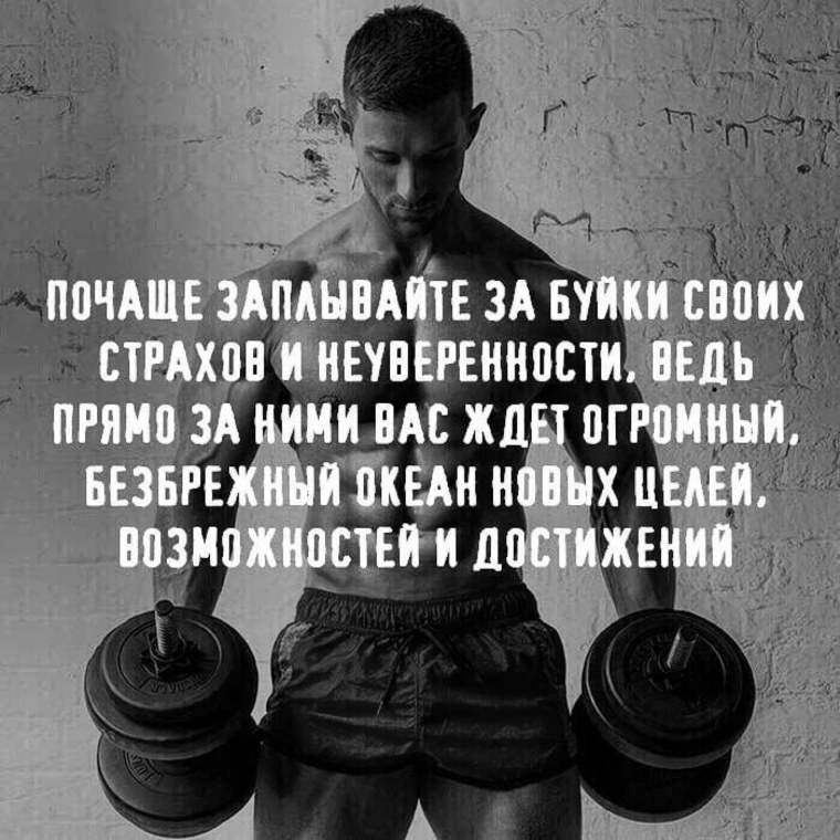 Спорт мотивация