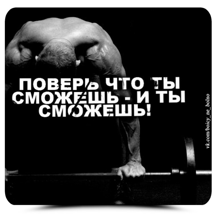 Спортивные цитаты