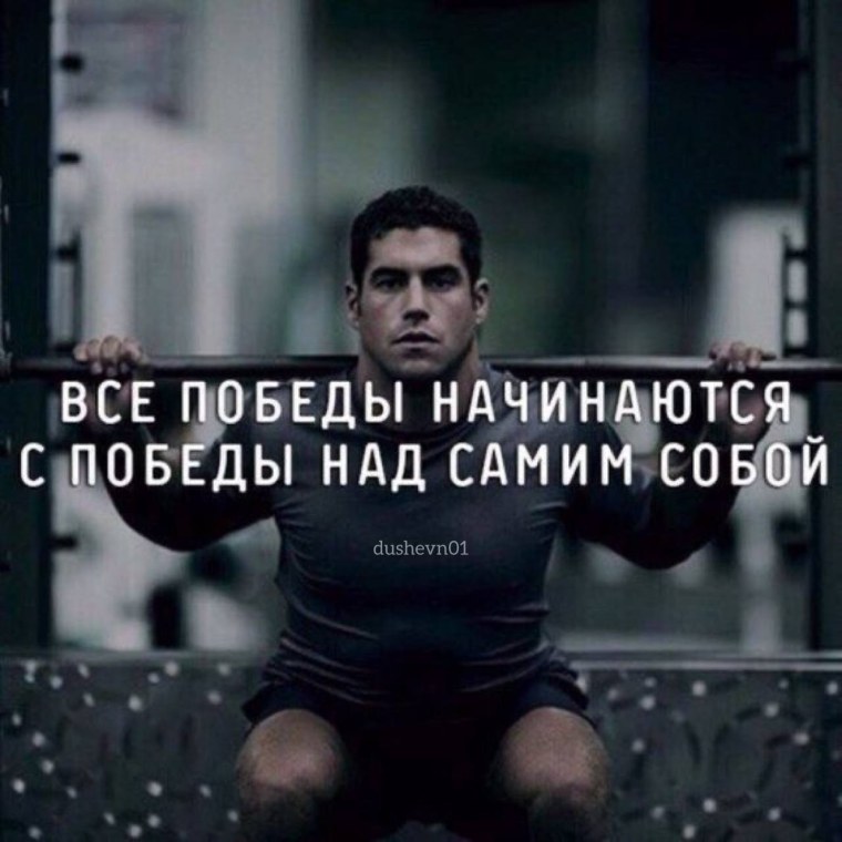 Спортивные цитаты