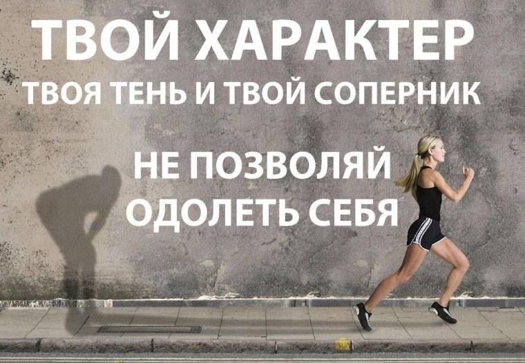 Мотивация для похудения