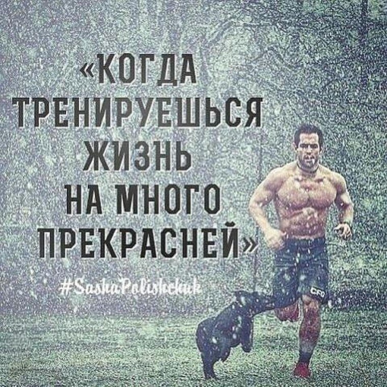 Спортивные цитаты