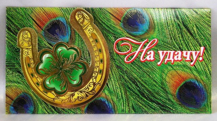 Удачи картинки