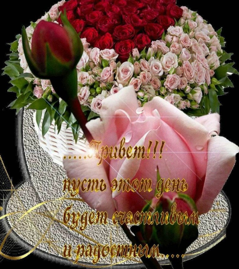 Букеты с пожеланиями