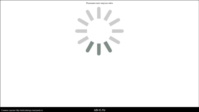 Подождите идет загрузка