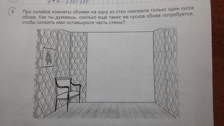 План комнаты для поклейки обоев