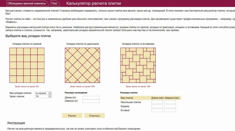 Как посчитать квадратные метры пола для плитки