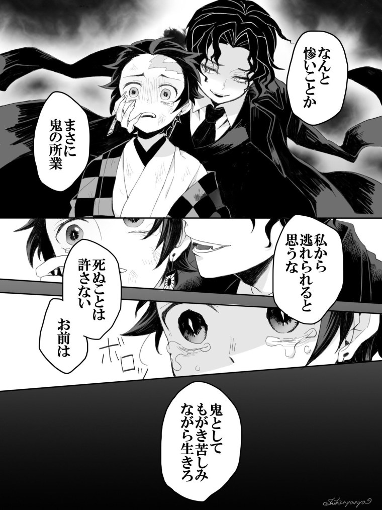 Кибутсуджи клинок рассекающий демонов