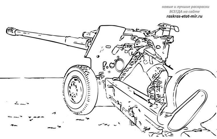 Раскраска артиллерист