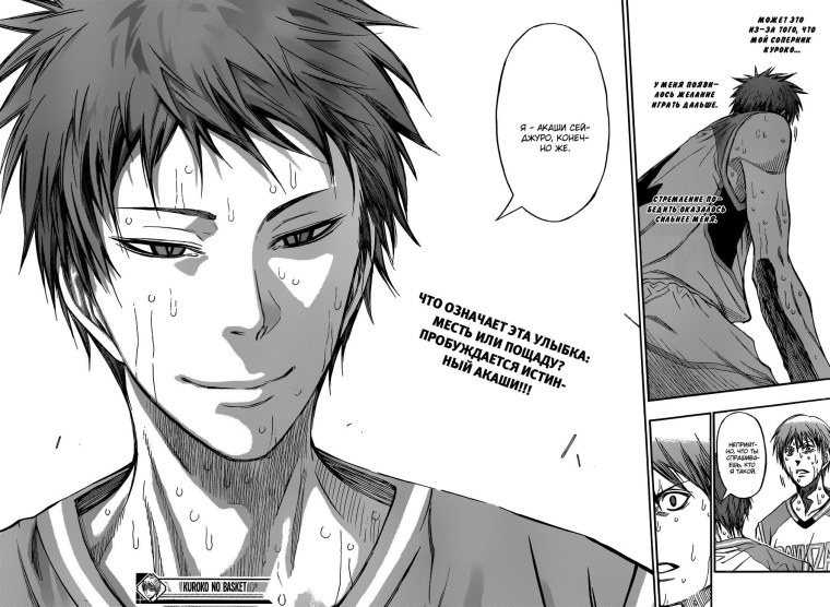 Баскетбол Куроко Кагами Тайга