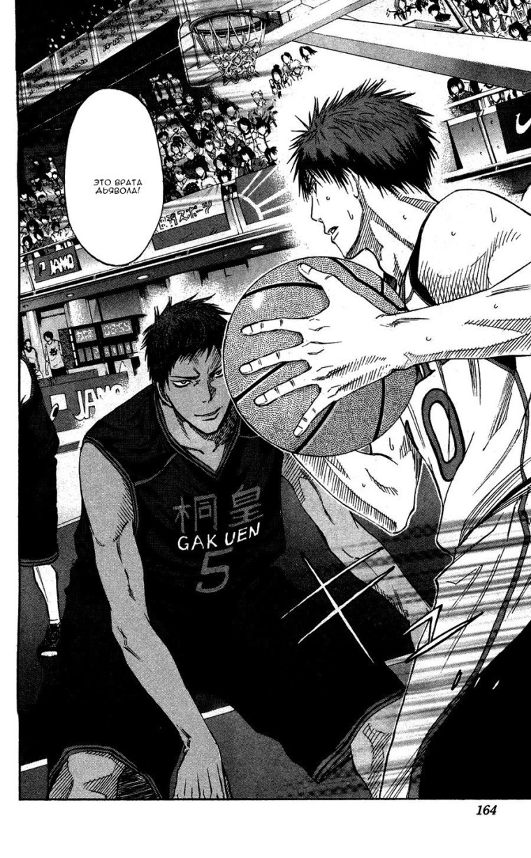 Баскетбол Куроко Акаши Ракузан