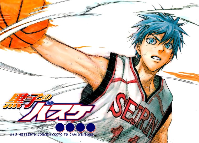 Кагами баскетбол Куроко Манга