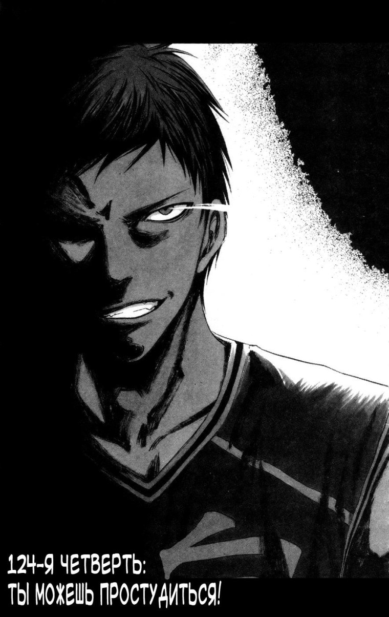 Kagami in Zone Manga