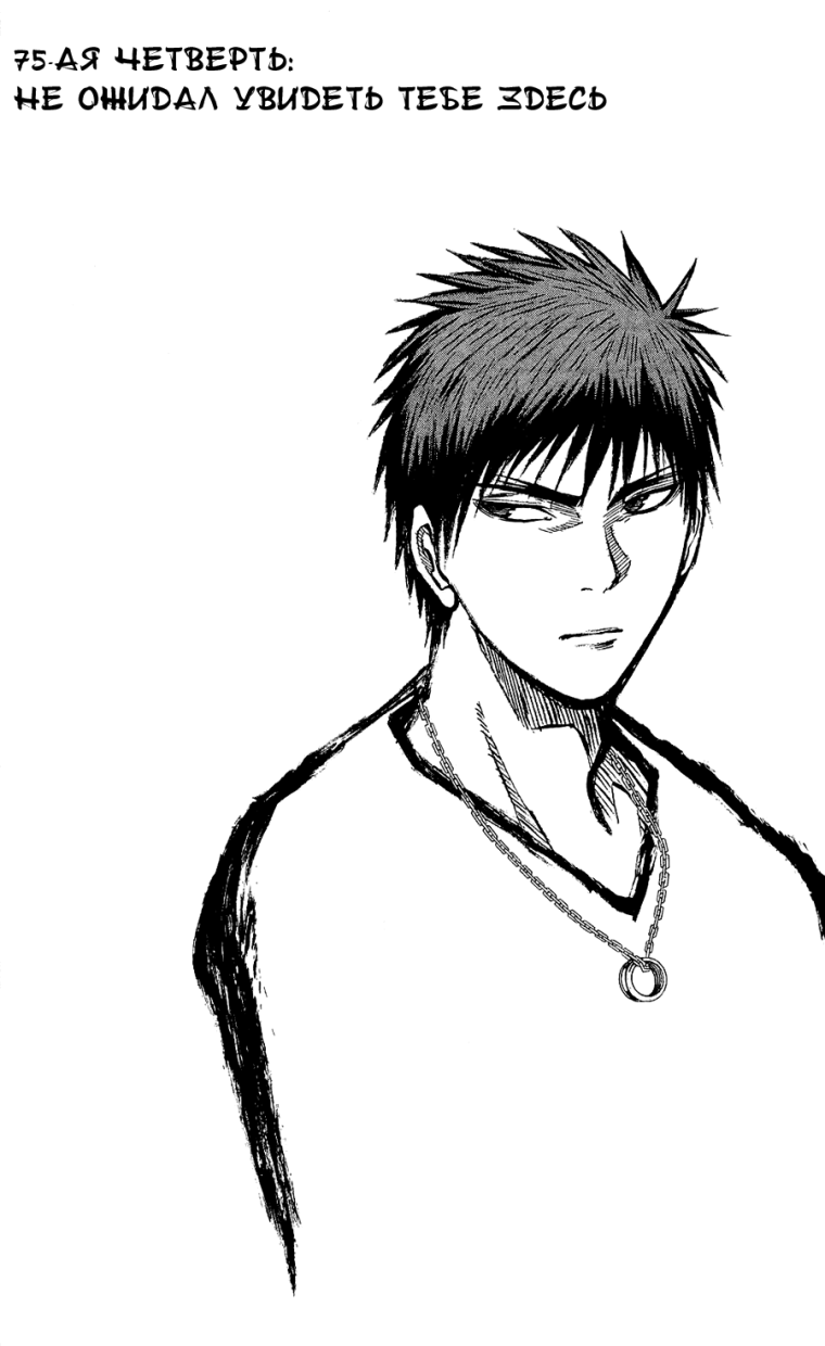 Мибучи волейбол