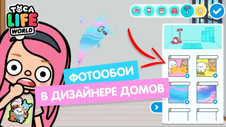 Тока бока предметы для дома