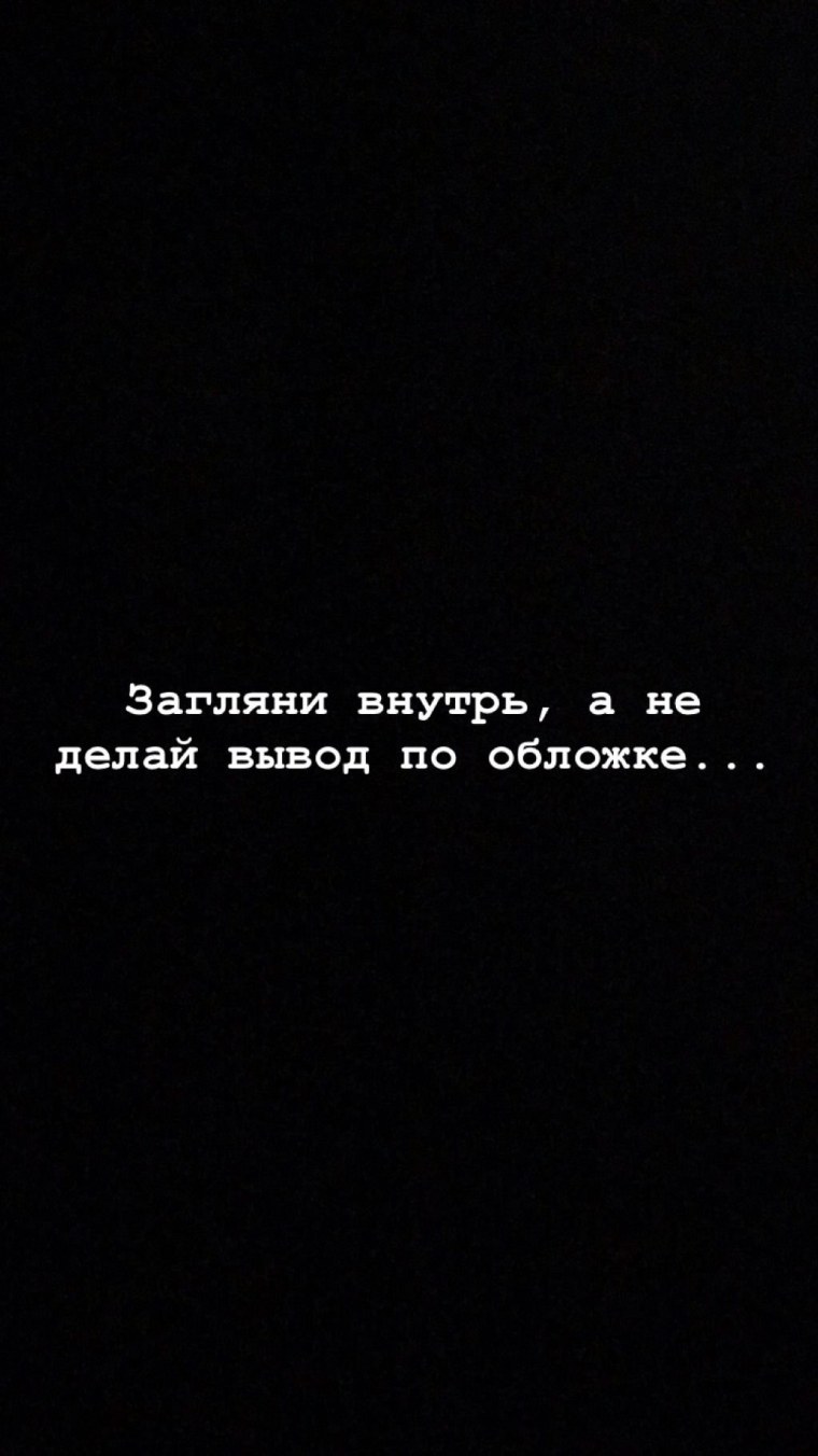 Черные цитаты новые