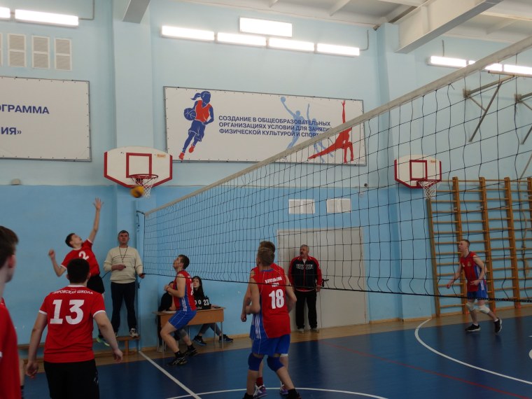 Морита волейбол