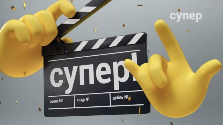 Логотип канала супер