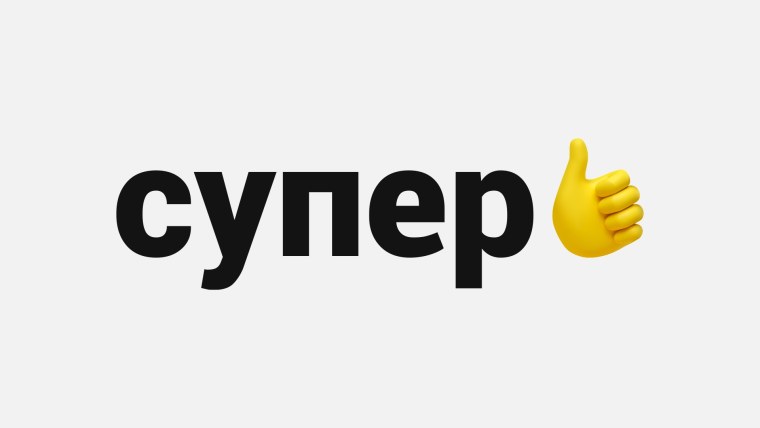 Канал супер