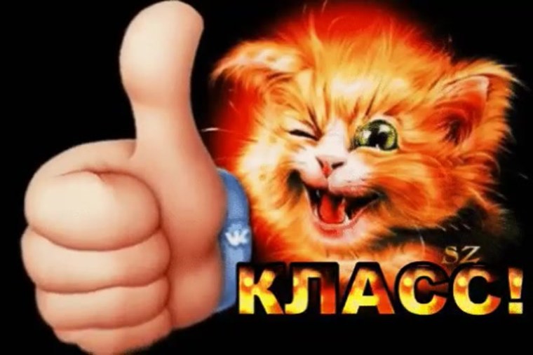 Открытки класс супер