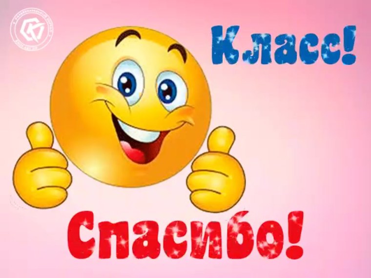 Смайлик класс