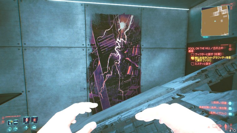 Башня Арасака киберпанк 2077 на карте