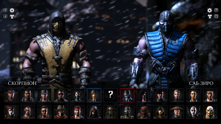 Скорпион Рейден саб Зиро