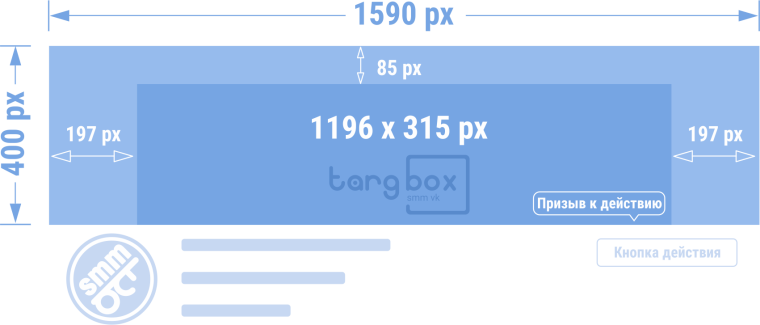 Обложка ВКОНТАКТЕ размер