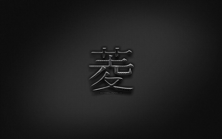 Японские иероглифы