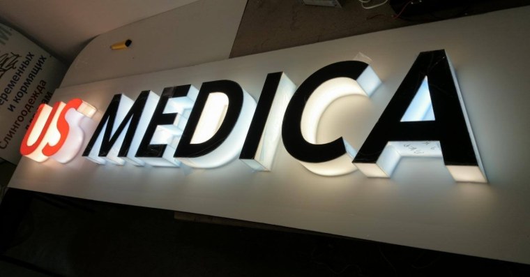 Объемные буквы с торцевой подсветкой