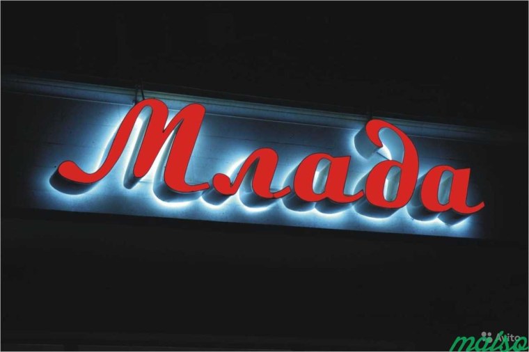 Световые буквы с контражуром